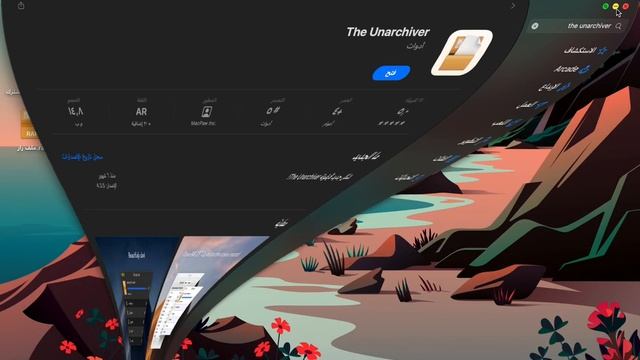 طريقة استخراج الملفات المضغوطه في أجهزة الماك \ Mac Os 2022 Montery