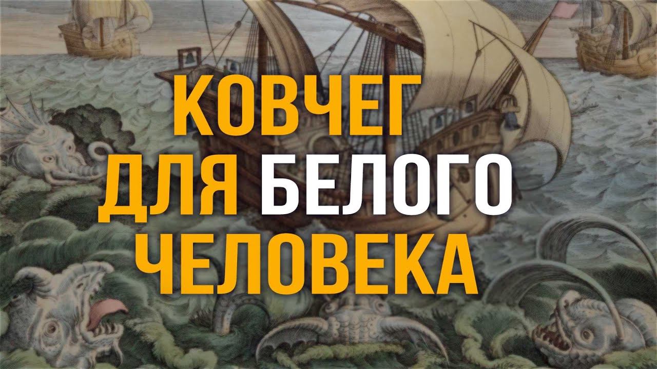 Сможет ли Россия спасти человечество?