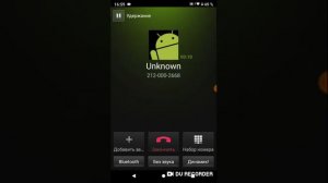 Входящий вызов через приложение вызов помощника