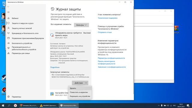 Как активировать windows 10 в 2021 году смотреть онлайн
