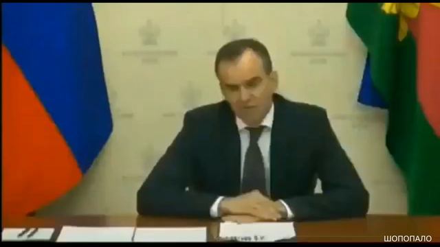 Губернатор Краснодарского края Кондратьев снова повеселил. смотреть онлайн
