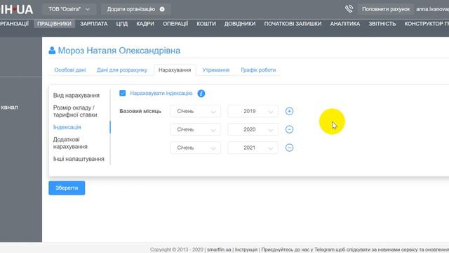 Індексуємо зарплату в червні 2021 року смотреть онлайн