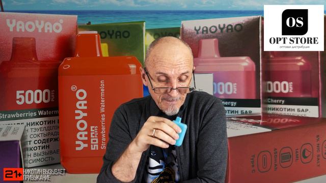 Yao Yao 5000 | народные одноразки