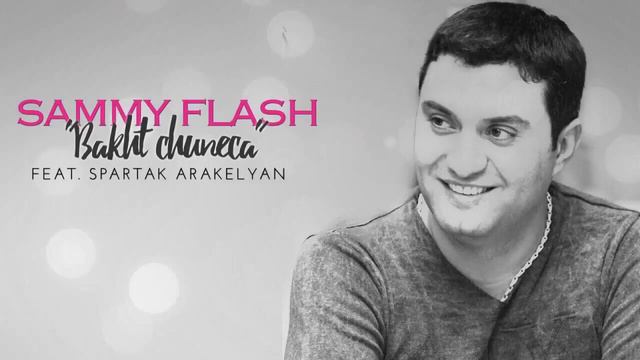 Sammy Flash 'Bakht Chuneca' feat Spartak Arakelyan смотреть онлайн
