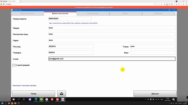 Дистанционная установка WURTH WOW 5.00.8 R2 PRO RUS для DS150E и AutoCom CDP мастером Дмитрием смотреть онлайн