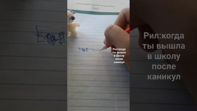 пов:когда ты вышла в школу после каникул#школа#шортс#tiktok #music смотреть онлайн