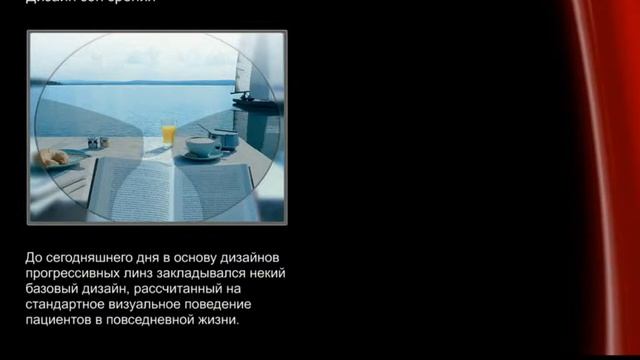 Оптика в Москве. Линзы Rodenstock покрытие Impression FreeSign. Купить очки.