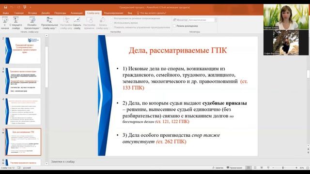 Виды судопроизводств в России Основные категории дел рассматриваемые в гражданском судопроизводстве смотреть онлайн