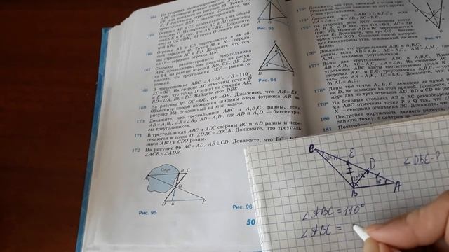 ГЕОМЕТРИЯ 7 класс/АТАНАСЯН/номер 168 смотреть онлайн