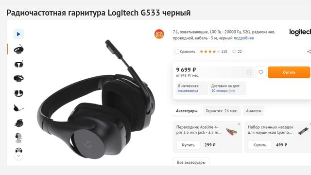 Рынок наушников 2022