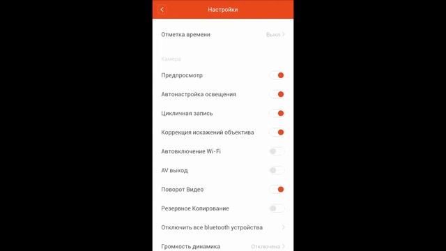 Мобильное приложение Xiaomi Yi на Русском - Как Пользоваться и Как Настраивать