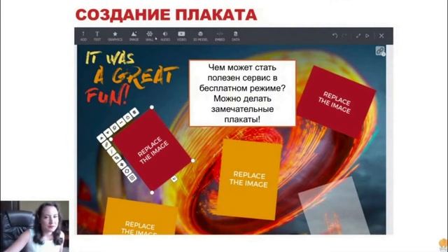 Интерактивные плакаты с "GLOGSTER" смотреть онлайн