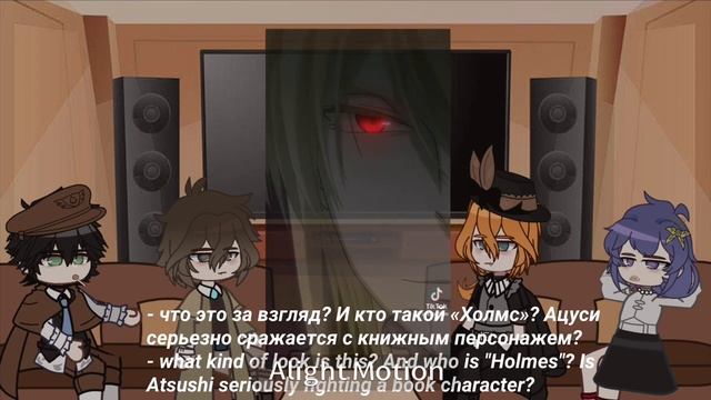 Bsd react to Atsushi as William Moriarty || Бсд реакция Ацуши это Уильям Мориарти ||rus/eng|| смотреть онлайн