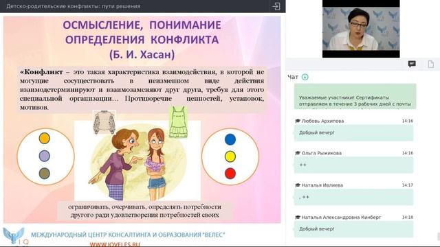 как определить конфликт