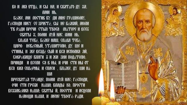 Молитва с которой начинается твой день. Очень сильная утренняя молитва. смотреть онлайн