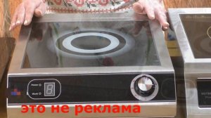 Выбор индукционной плитки для автоклава НЕФОР.