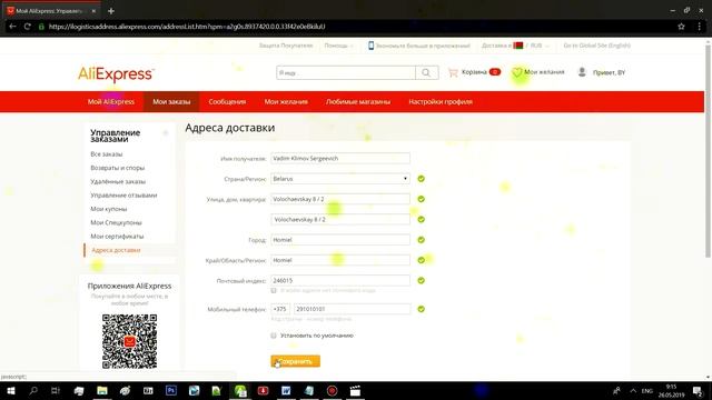 КАК ПОКУПАТЬ НА АЛИЭКСПРЕССЕ | ALIEXPRESS ОФОРМЛЕНИЕ ЗАКАЗА (2022) смотреть онлайн