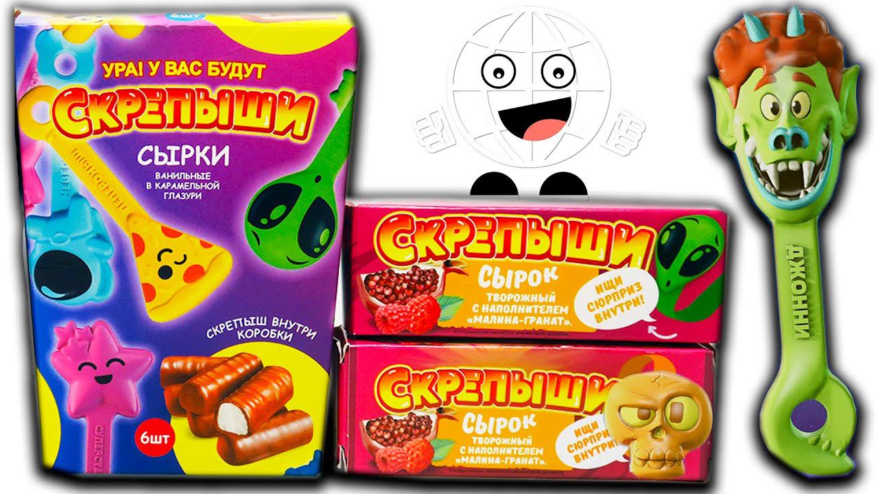 БУМАЖНЫЕ Скрепыши 3 в сырках Магнит 2021 / DIY Скрепыши смотреть онлайн