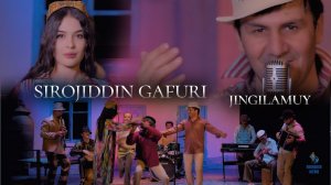Sirojiddin Gafuri Jingilamuy | Сирочиддин Гафури  Чингиламуй 2023