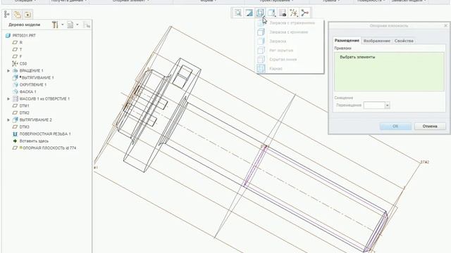видео доступное обучение CREO плоскости