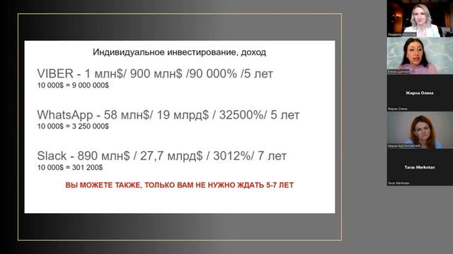 Заработай на мировых новостях/Инвестиции в ITбизнес/Мастер-класс 28.10.23/Венчурный рынок смотреть онлайн