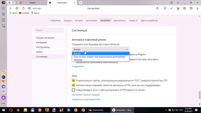 Как убрать автозапуск яндекс браузера при включении компьютера?. смотреть онлайн