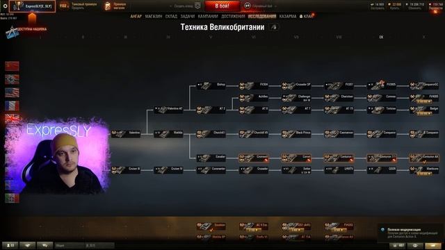 Я ПРОШЁЛ World of Tanks ? Прокачал все исследуемые танки за свободный опыт смотреть онлайн