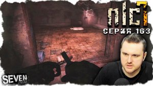 X-12  ► S.T.A.L.K.E.R. NLC 7.  Серия 163