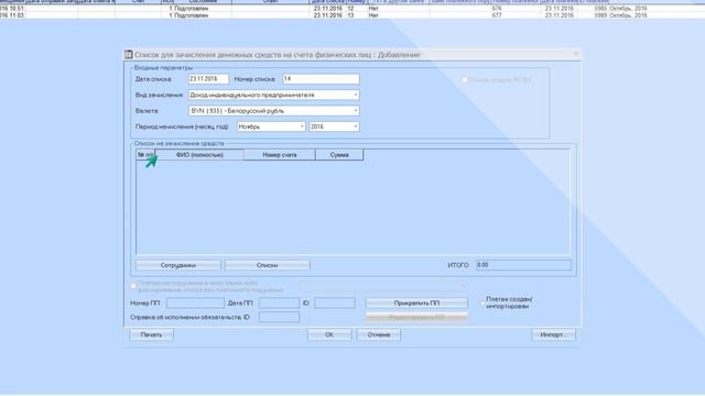 Бухгалтерский анализ данных в Экселе