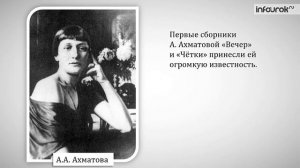 Серебряный век русской культуры