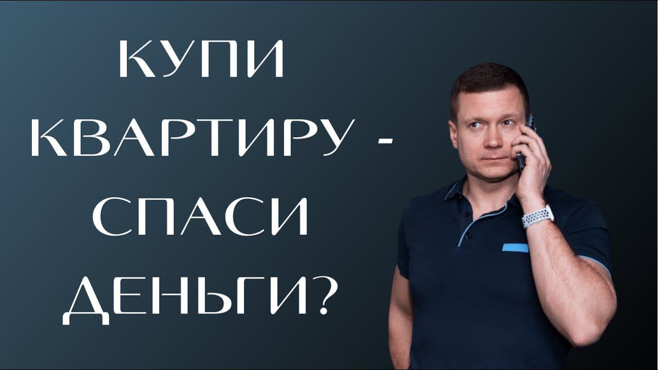 Сохраняет недвижимость капитал или нет❓Всегда ли недвижимость растёт? Давайте расскажу смотреть онлайн