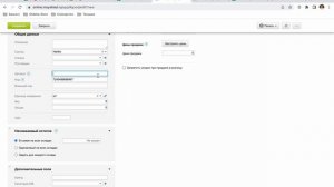 Добавление товаров на МойСклад