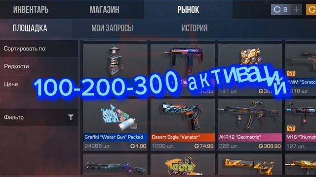 КАК ПОЛУЧИТЬ РОБОЧИЙ ПРОМОКОД В STANDOFF 2 ? Бесконечный промокод в standoff 2 ? смотреть онлайн