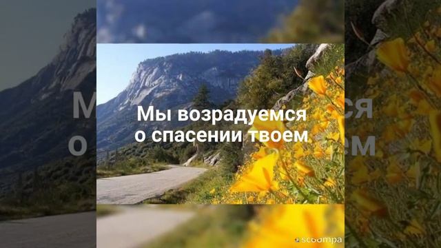 ДА УСЛЫШИТ ТЕБЯ ГОСПОДЬ В ДЕНЬ ПЕЧАЛИ (ПСАЛОМ 19) смотреть онлайн