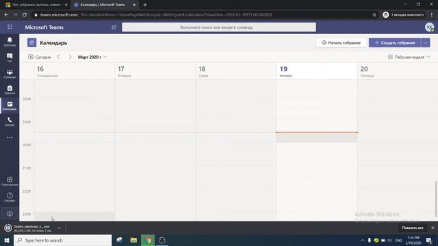 Установка MS Teams, используя корпоративную почту ВШЭ смотреть онлайн