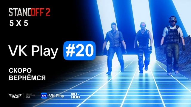[VK Play #20] Standoff 2 | Cast: LighTofHeaveN & Mash1nkaaa
