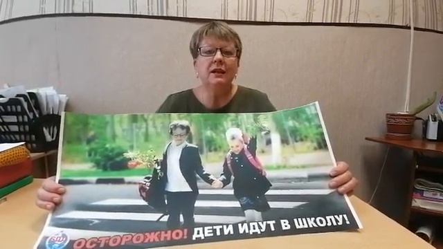 Осторожно! Дети идут в школу! смотреть онлайн