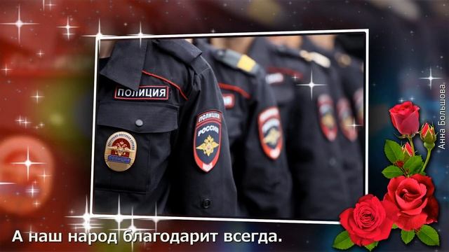 10 ноября День полиции. Красивое поздравление с днем полиции России смотреть онлайн