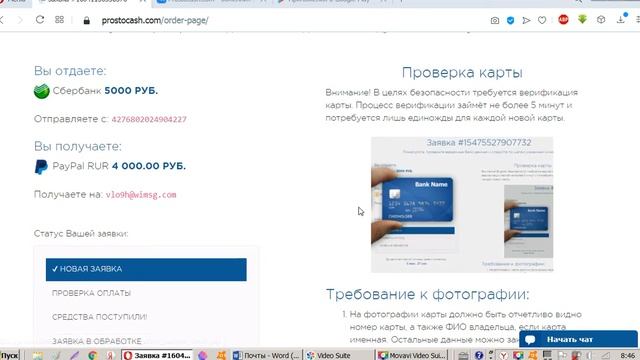 Как Переводить Деньги На PayPal. Видеоинструкция перевода средств. смотреть онлайн