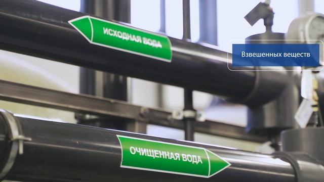 Очистные сооружения для очистки сточных вод пищевой промышленности смотреть онлайн