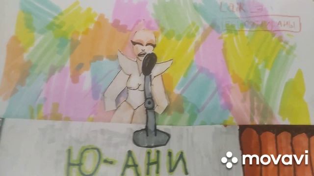 Мия Бойко Гагарин |бумажная версия #бумажнаяанимация #миябойка #гагарин #миябойкогагарин