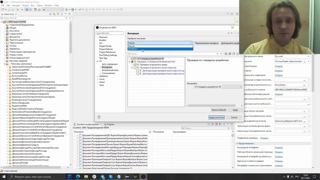 DevCon2 12. Новый механизм проверки данных конфигурации в 1С:EDT (А. Третьякевич) смотреть онлайн