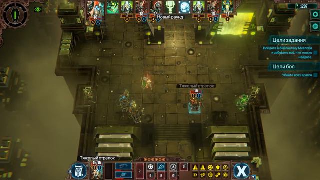 Прохождение Warhammer 40000: mechanikus (выс. 24-1) на предельном уровне сложности со стальной воле смотреть онлайн