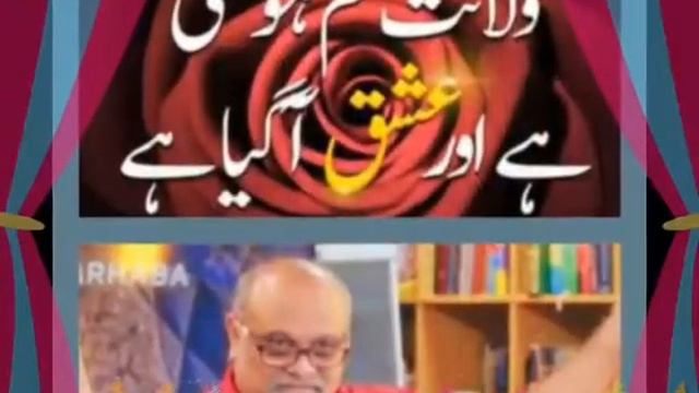 gohar shahi qaseeda смотреть онлайн