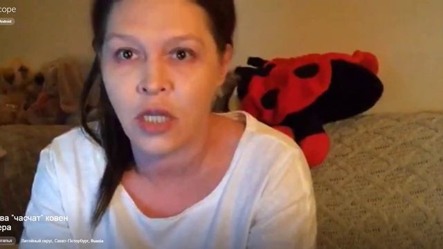 Бантеева "часчат" ковен из Питера смотреть онлайн
