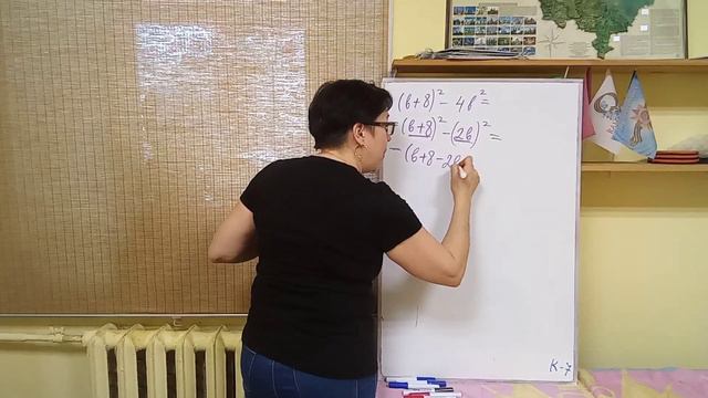 7 класс. ДМ. К-7. Вариант 4. Задание 6б. Разложите на множители. смотреть онлайн