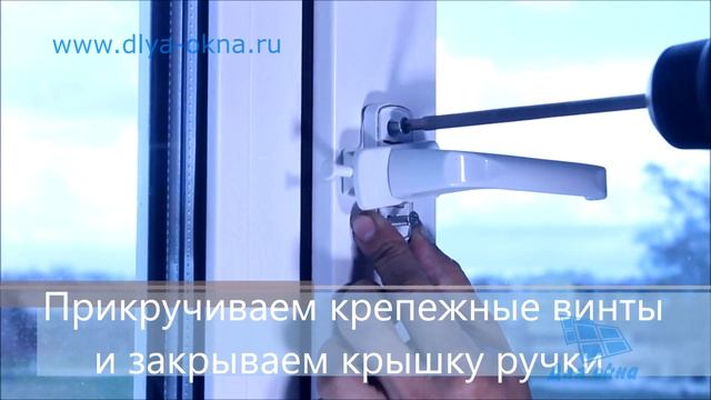 Установка оконной гребенки на окно