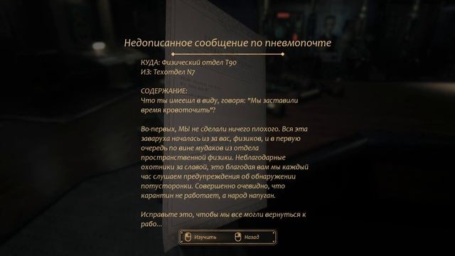 ПРОХОЖДЕНИЕ CLOSE TO THE SUN: "Мы заставили время кровоточить" #4 смотреть онлайн