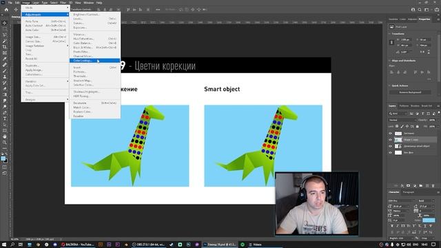 Епизод 19/33 Цветни настройки във Photoshop 2021 [Курс по Фотошоп за начинаещи] #Фотошоп #Курс #Уро