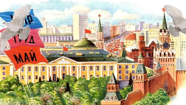 1 Мая Праздник Весны?Поздравления с 1 Мая?Мир Труд Май